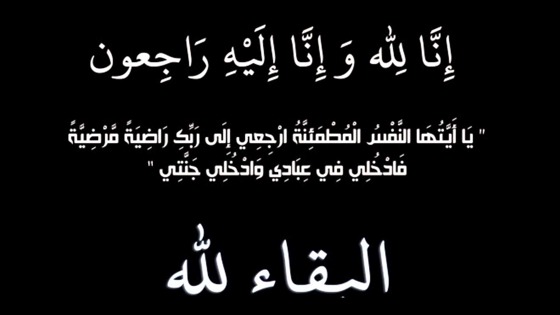 الحاجة هاجر المبيضين ام سليمان في ذمة الله