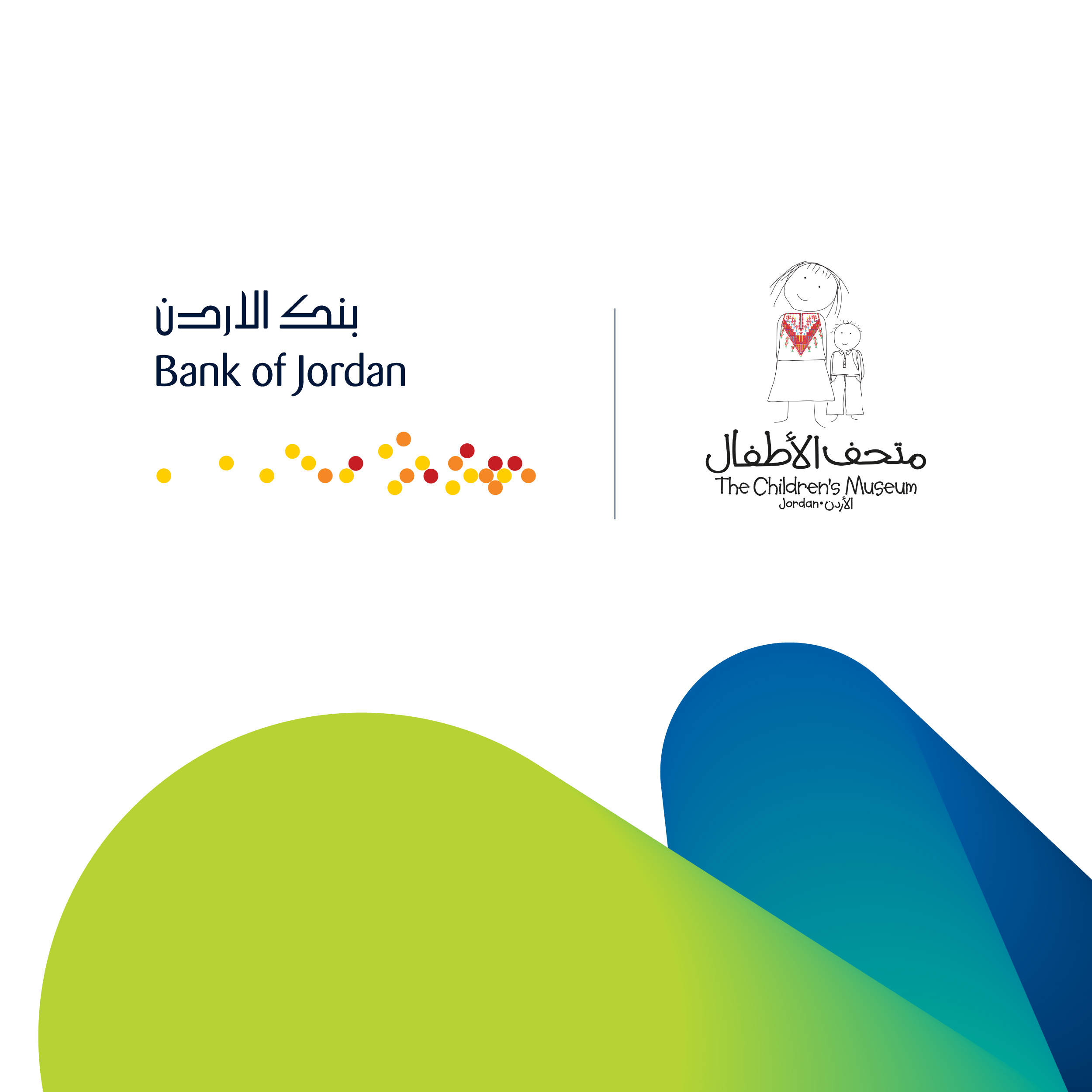 بنك الأردن يواصل دعمه لمتحف الأطفال المتنقل 