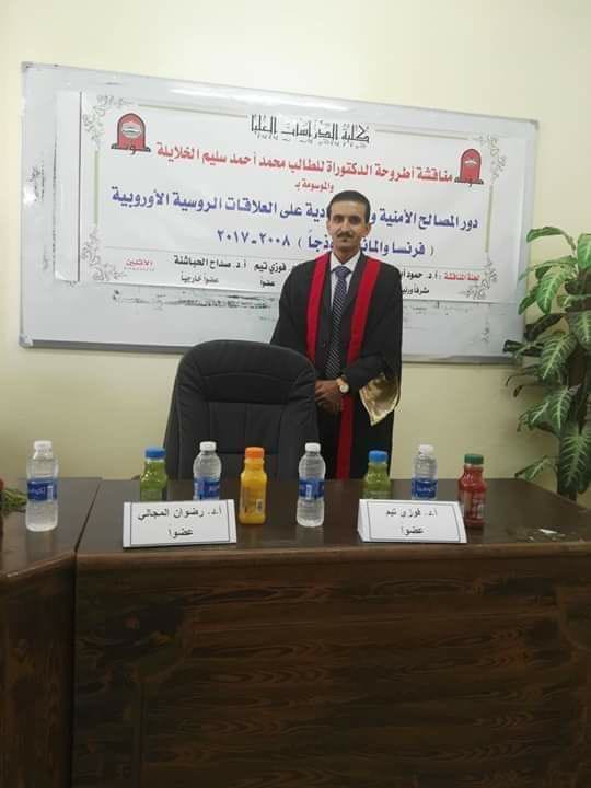 محمد احمد الخلايلة ..  مبارك الدكتوراة