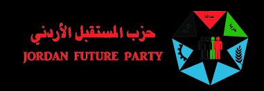  بيان صادر عن حزب المستقبل الأردني حول اصلاح النظام الصحي الأردني