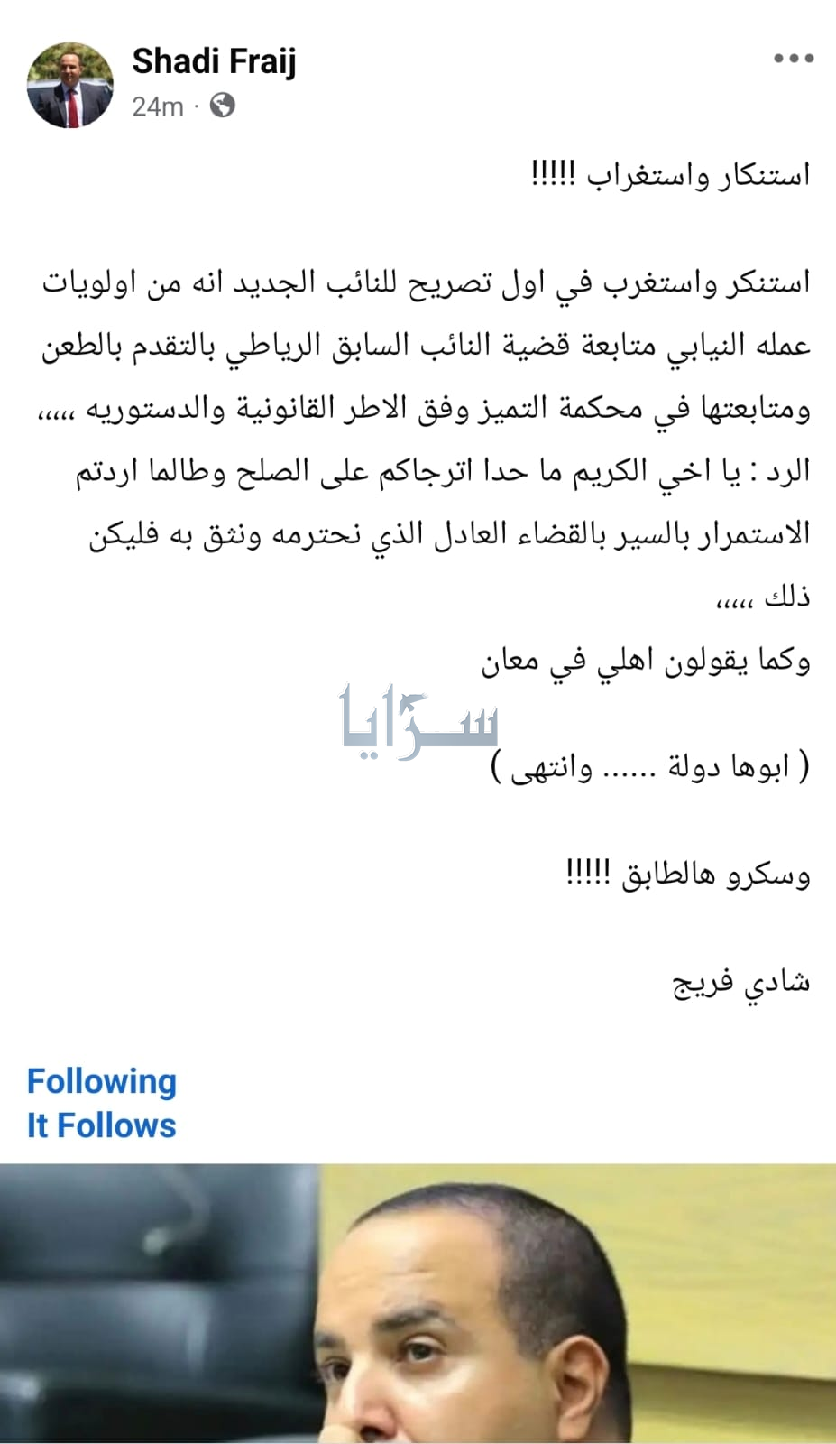 saraya news
