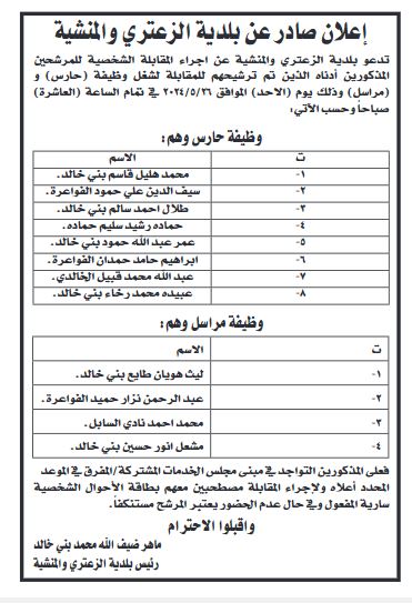 saraya news