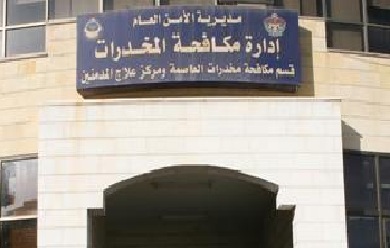 بالتفاصيل ..  تعديل قانون المخدرات لملاحقة من يروجها إلكترونيا