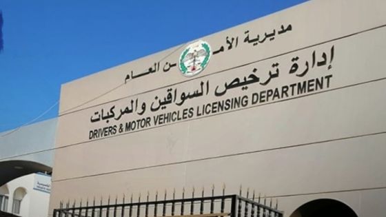 إدارة الترخيص تمدد مزاد الأرقام الأكثر تميزاً وتضيف أرقاماً جديدة