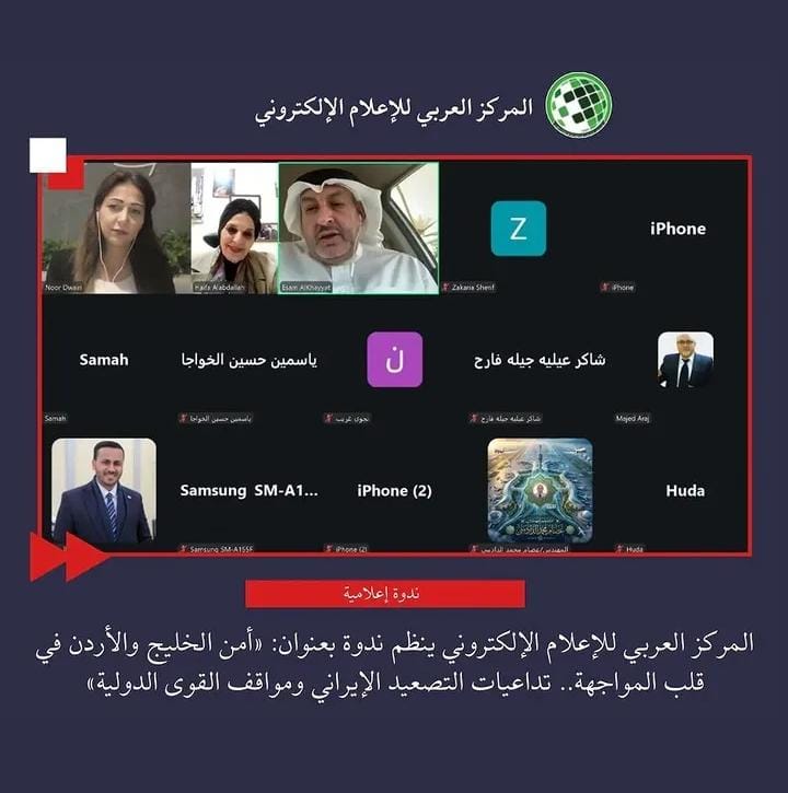 نور الدويري تطرح مشروعاً عربياً متخصصاً لإعادة التموضع في ظل التصعيد الإيراني