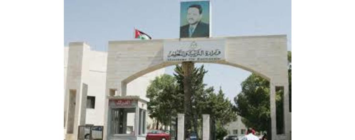 التربية تعمم على مدارس المملكة بالتأكد من خلو الكتب المدرسية من أي مشكلات فنية