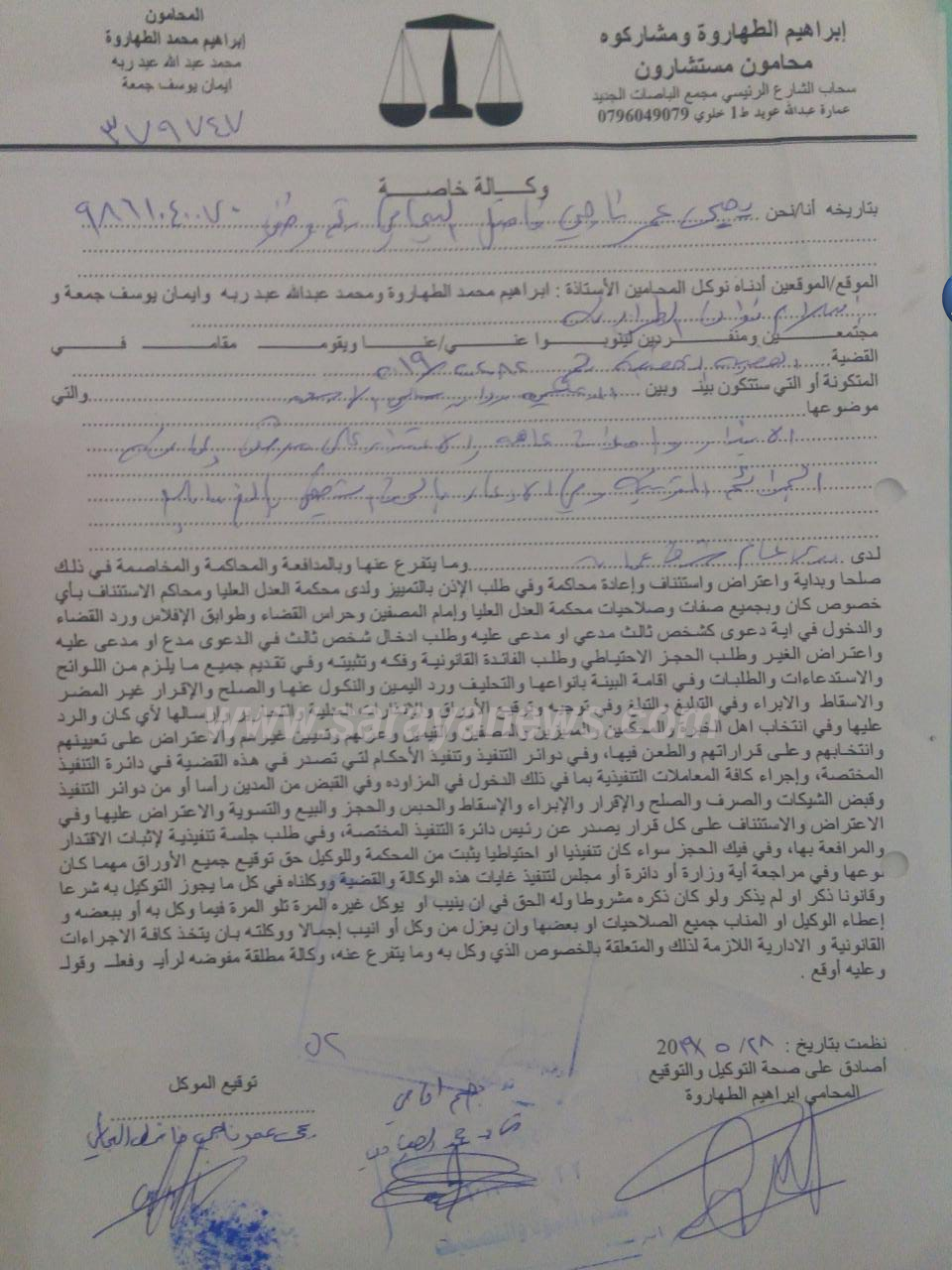رسالة العفو والتسامح
