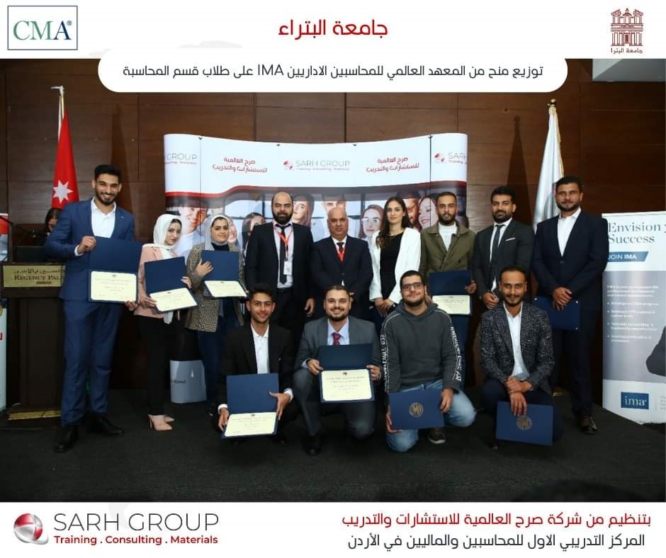 المعهد الأمريكيّ للمحاسبين الإداريّين IMA يقدّم 10 منح لمتفوقين من قسم المحاسبة في جامعة البترا