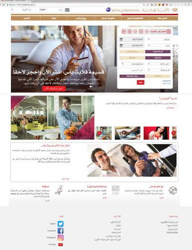 نتيجة بحث الصور عن ‫الملكية الأردنية تعمل على تطوير موقعها الإلكتروني بالتعاون مع شركة Tanasuk Technologies‬‎