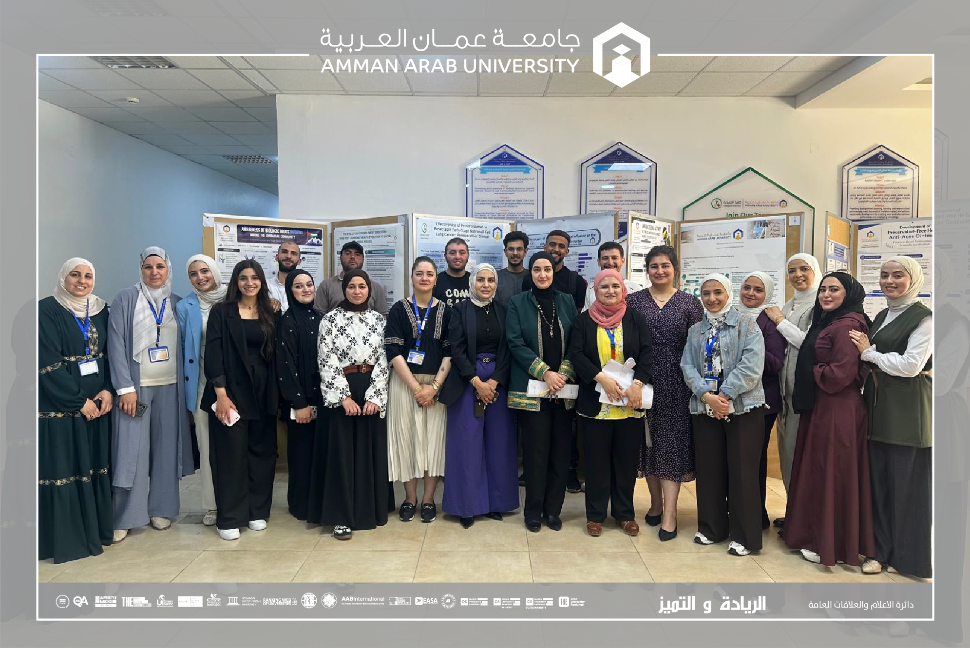 كلية الصيدلة في "عمان العربية" تنظم معرضاً علمياً لطلبة "ممارسة الصيدلة"