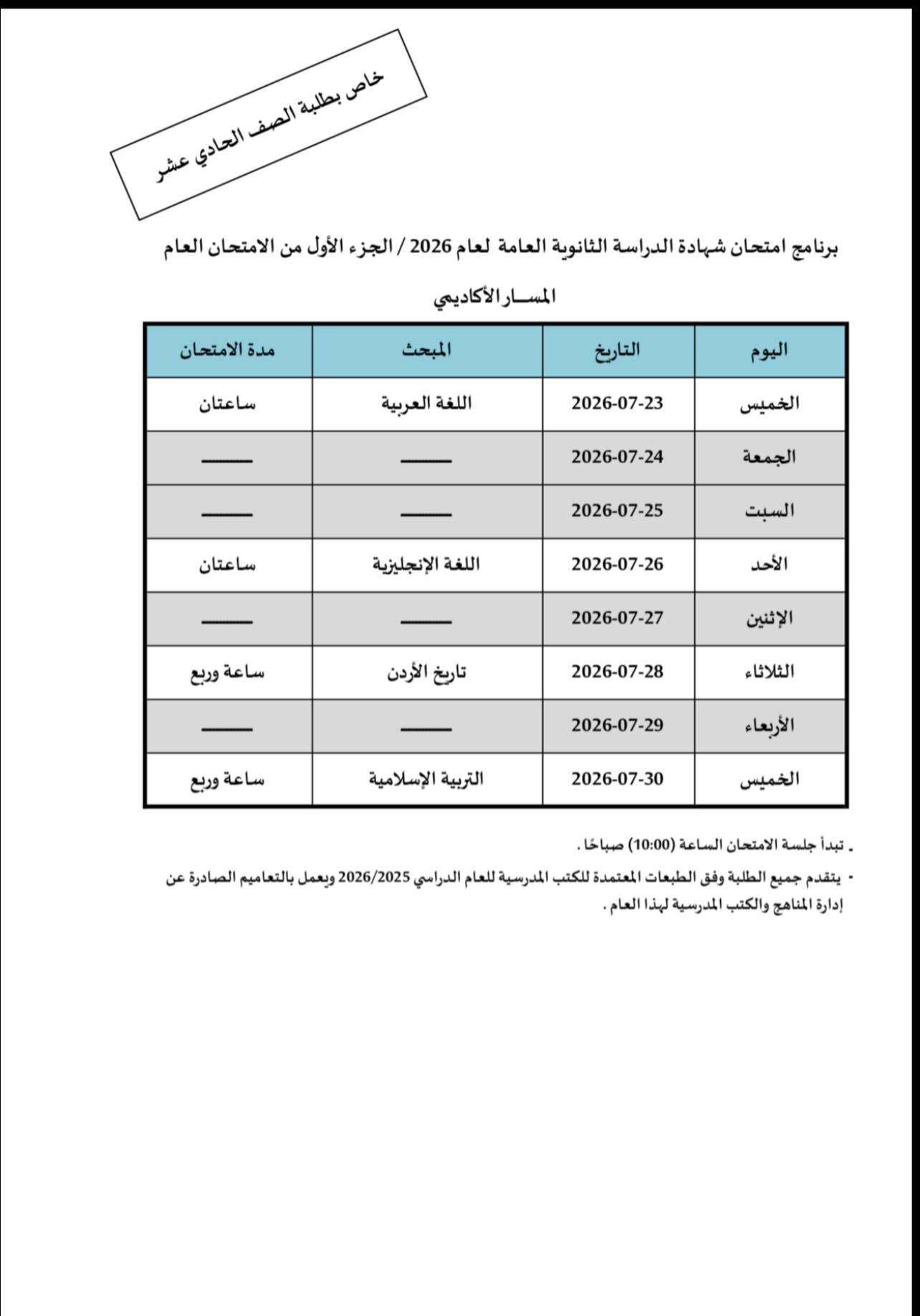 saraya news