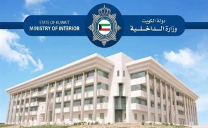الكويت  ..  ضبط مسيء للوحدة الوطنية