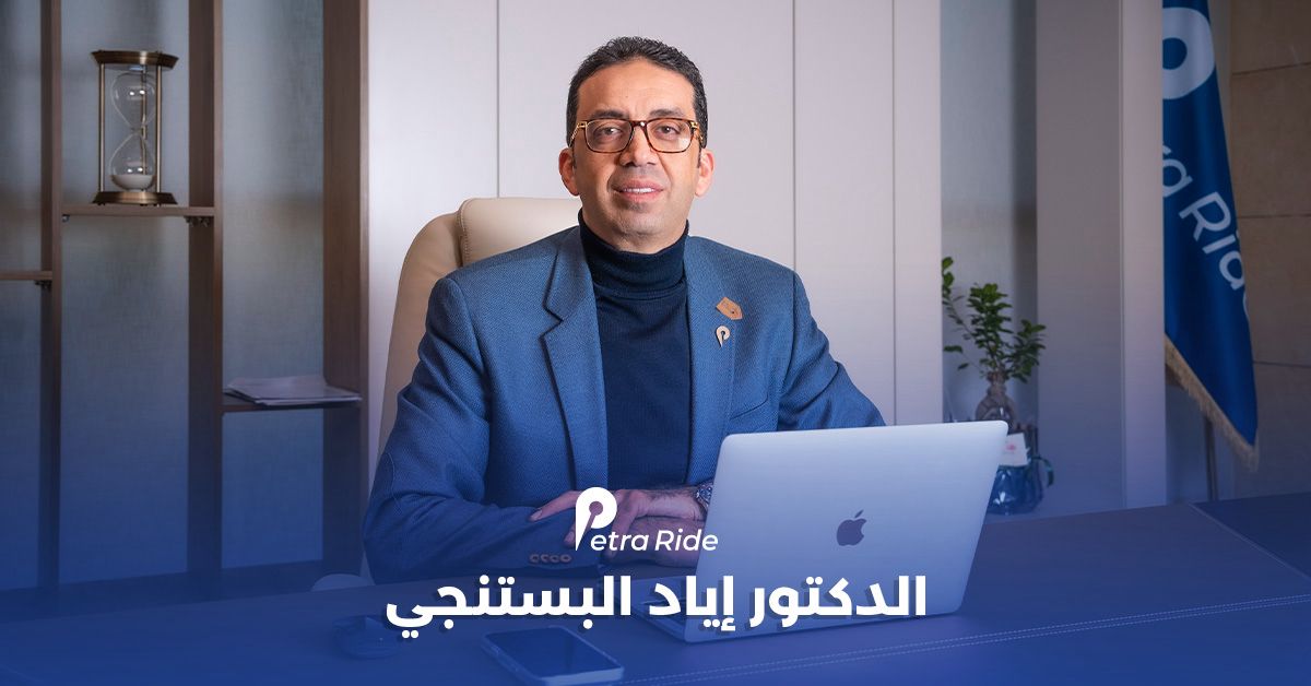 7 سنواتٍ من الرّيادة: الدكتور إياد البستنجي يقود نجاح بترا رايد في ذكراها السّابعة كشركةٍ أردنيّةٍ مرخصّةٍ