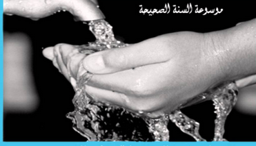 البسملة في الوضوء