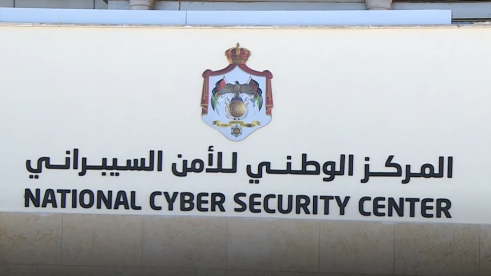 "الأمن السيبراني": تطبيق إجراءات وضوابط مخالفات قانون الأمن السيبراني