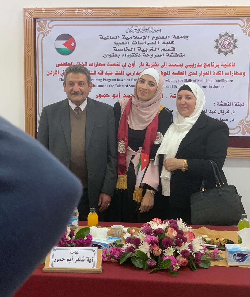 ألف مبروك الدكتوراه آيه أبو حمور