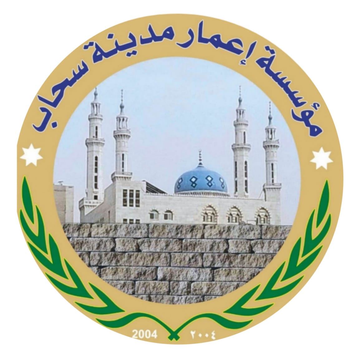 مؤسسة إعمار سحاب تطالب الحكومة برد مقنع حول تهميشها من مجالس المحافظات 
