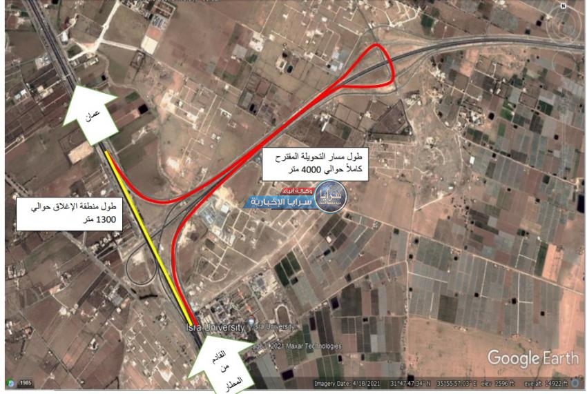 "الأشغال" تعلن عن تحويلات مرورية على طريق المطار  ..  تفاصيل 