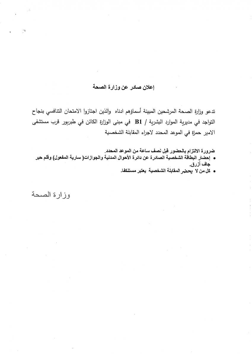 saraya news