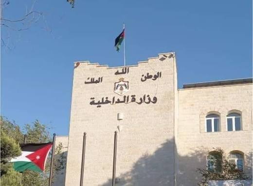 وزارة الداخلية تفرج عن (442) موقوفًا إداريًا