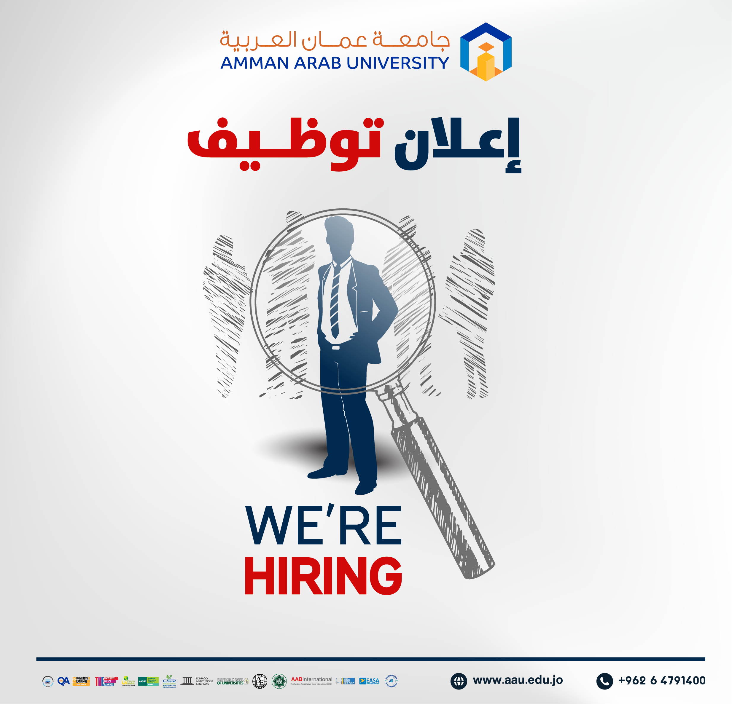 تعلن جامعة عمان العربية عن حاجتها للشواغر الإدارية 