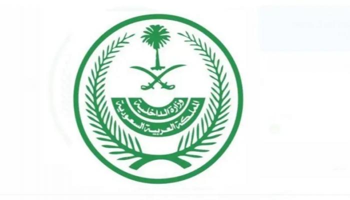 ما هي مبادرة «بلاغ» التي أطلقتها وزارة الداخلية السعودية؟