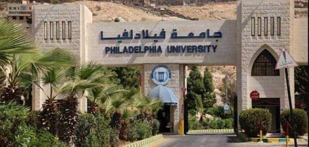 فيلادلفيا تنظم ملتقى الإبداع والريادة الثاني تزامناً مع اليوم العالمي للإبداع 