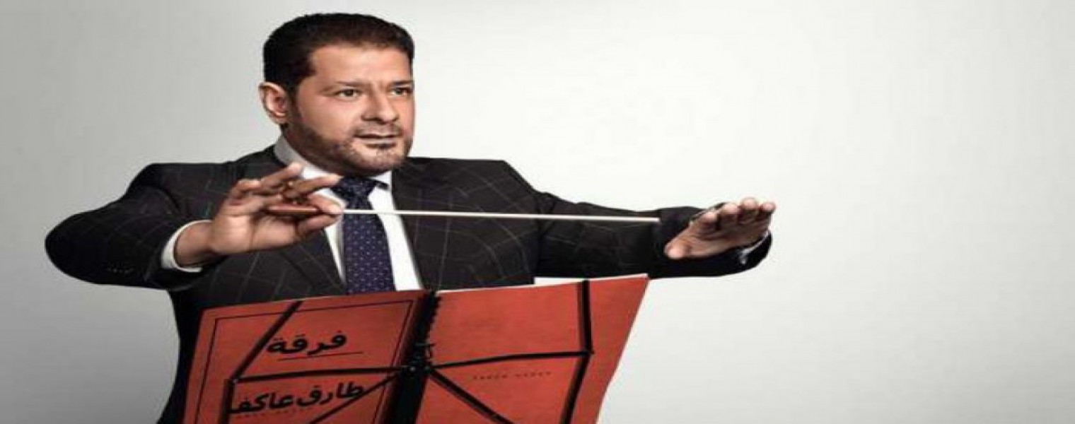6 معلومات عن الموسيقار طارق عاكف