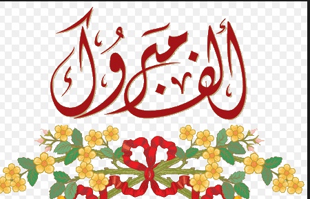 مبارك «احمد»زيد الزواهرة