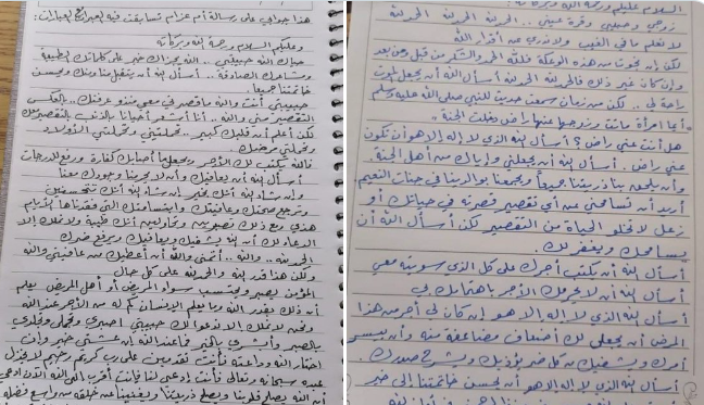 رسالتان مؤثرتان بخط اليد لزوجين سعوديين ..  تشعلان مواقع التواصل الاجتماعي 