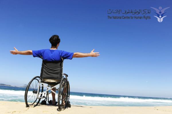 الوطني لحقوق الإنسان يدعو لتعزيز المشاركة الاقتصادية للأشخاص ذوي الإعاقة