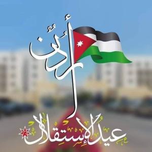 فايز عماد الشراري يكتب: يوم الاستقلال الاردني
