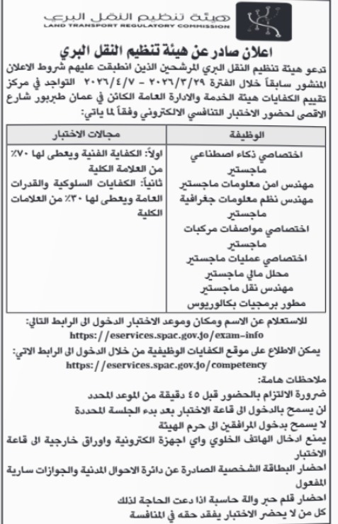 saraya news