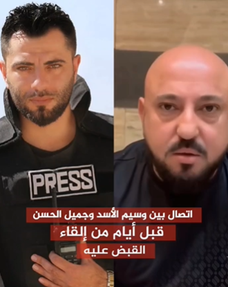 بالفيديو ..  اتصال بين "وسيم الأسد" والاعلامي"جميل الحسن" قبل أيام من إلقاء القبض عليه