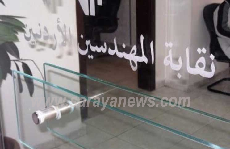 "المهندسين" تحذر من اضافة الطابق الخامس بالمناطق القائمة