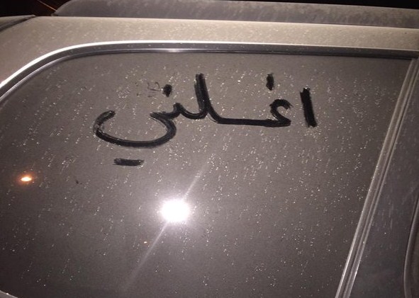 الحجز و غرامة 3 آلاف لمن يترك سيارته "بدون تنظيف" ..  تفاصيل