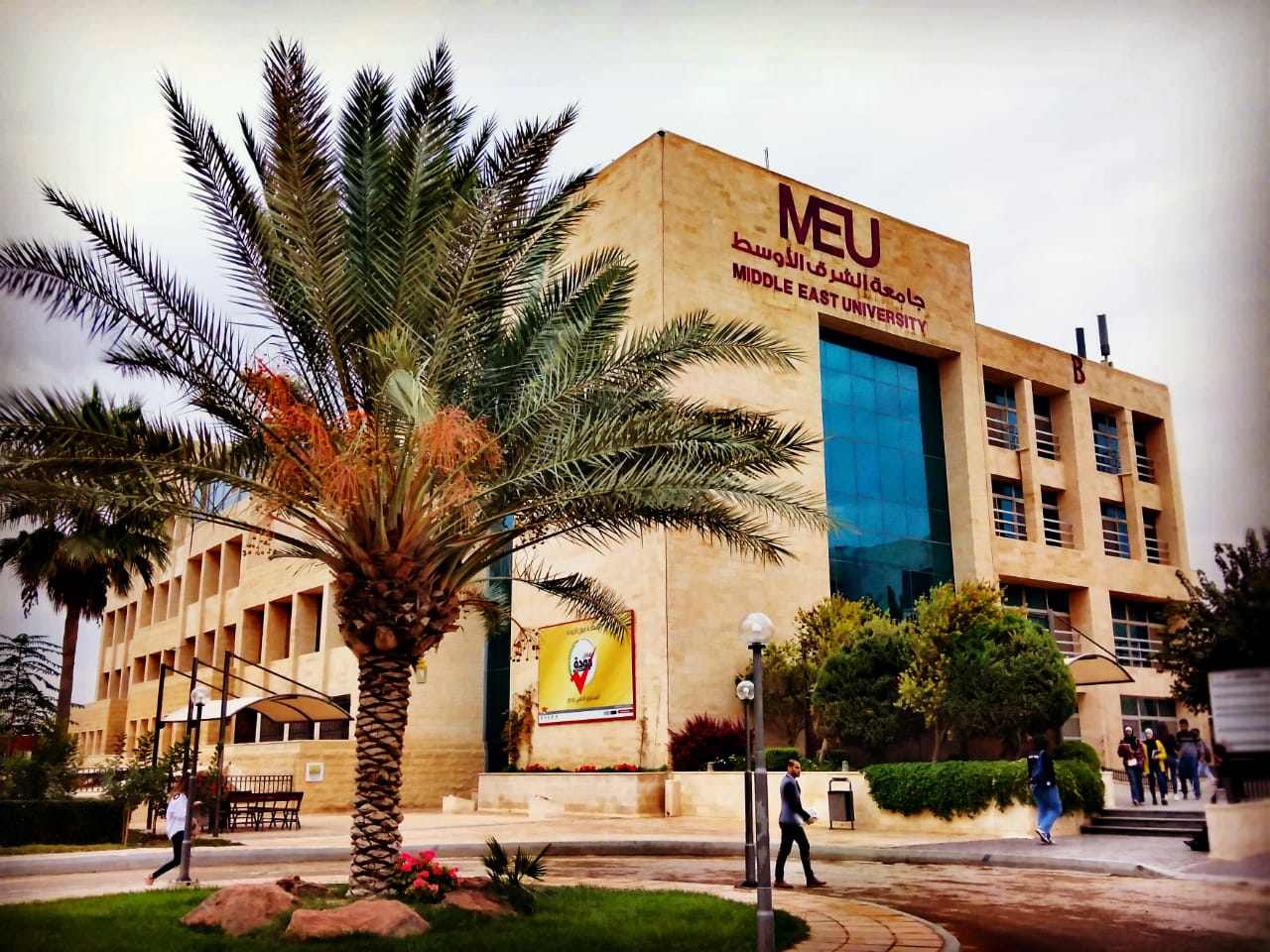 جامعة الشرق الأوسط تحقق نجاحًا باهرًا في تقديم الامتحانات النهائية عن بُعد 