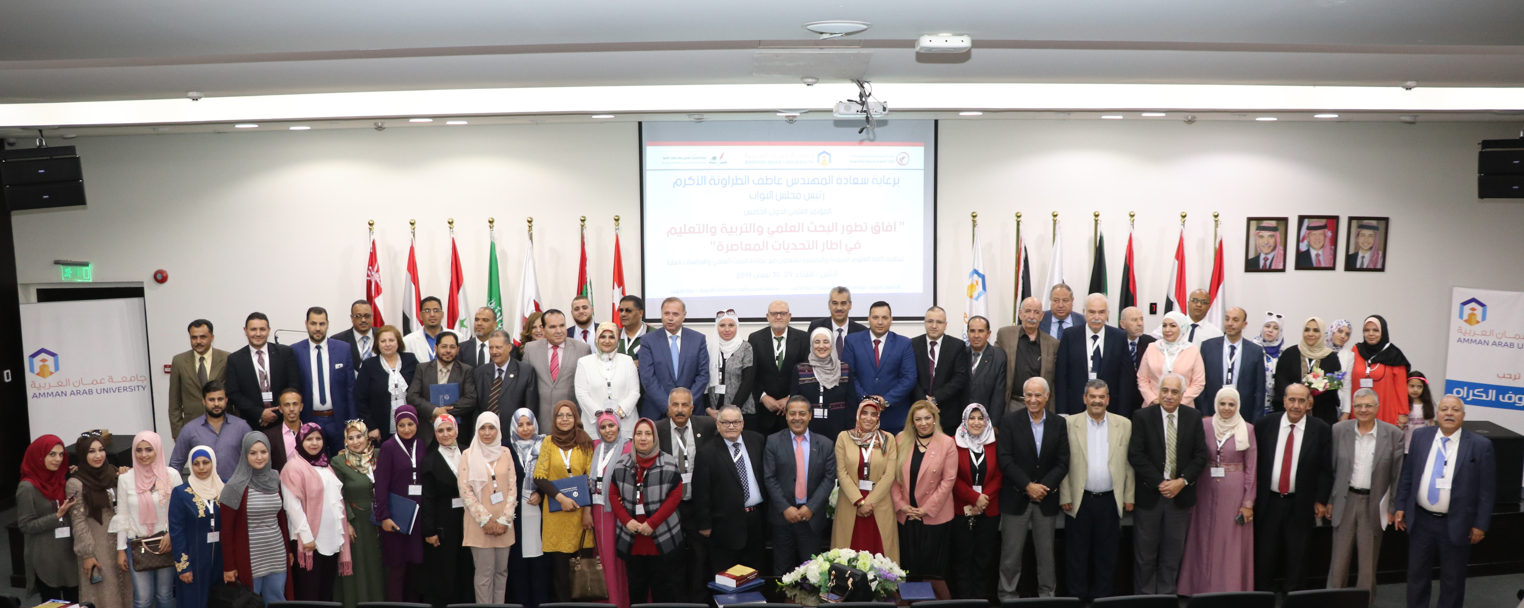  مؤتمر في "عمان العربية" يوصي بضرورة أن تخصص المؤسسات العامة والخاصة تمويلا لدعم البحث العلمي 