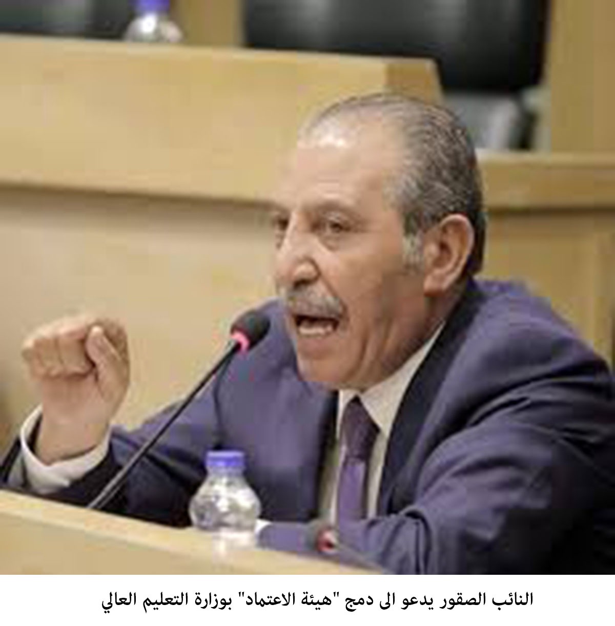 النائب الصقور يدعو الى دمج "هيئة الاعتماد" بوزارة التعليم العالي