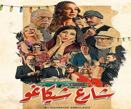 بالفيديو  ..  فنانة سورية شهيرة تدافع عن المشاهد الجرئية لإبنها في "شارع شيكاغو"!