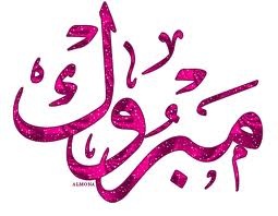 جهاد المجالي مبارك قدوم "بشار"