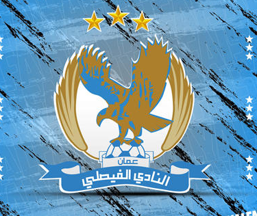 الفيصلي يطرح تذاكر حفل تأسيسه