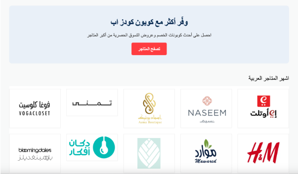 أفضل مواقع الموضة الخليجية: خصومات تصل إلى 50% مع أكواد الخصم الحصرية