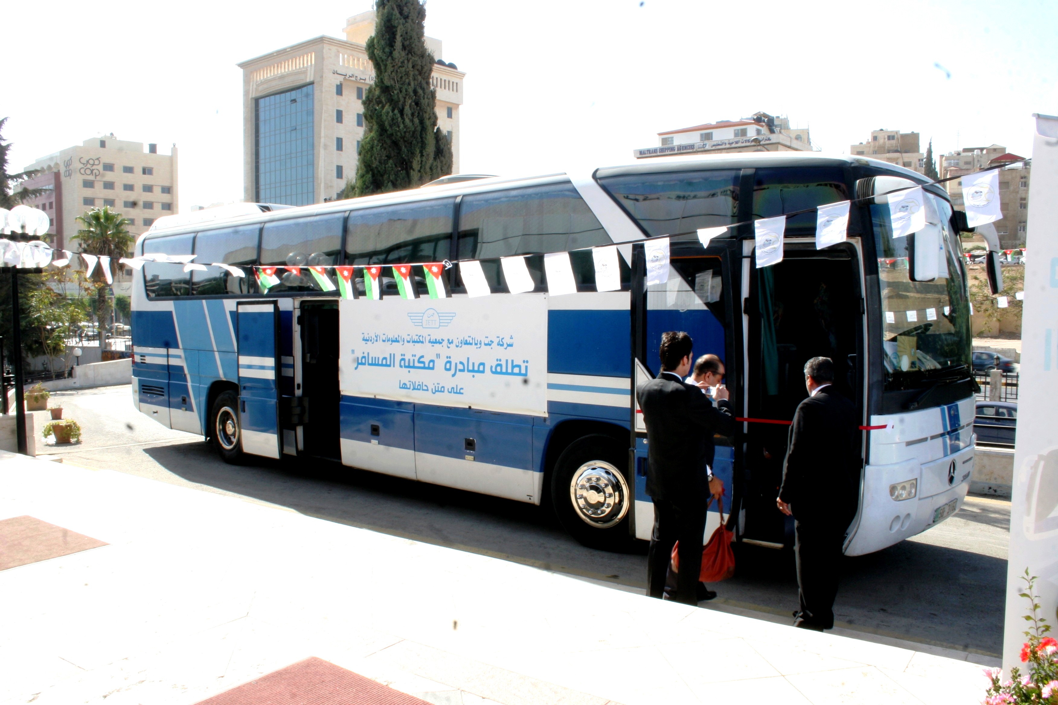 جـــــت وبالتعاون مع جمعية المكتبات والمعلومات الاردنيه تطلق مبادرة "مكتبة المسافر " على متن حافلاتها 