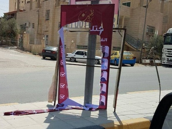 اعتداءات متكررة على يافطات مترشحين في الزرقاء