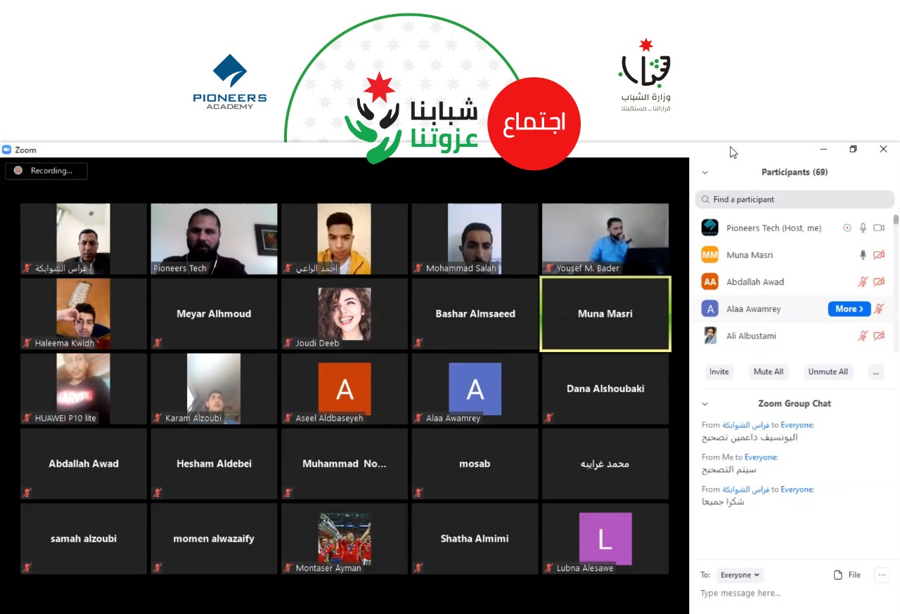 اللجنة التنظيمية لمسابقة شبابنا عزوتنا تختتم اجتماعها الاول مع المتسابقين