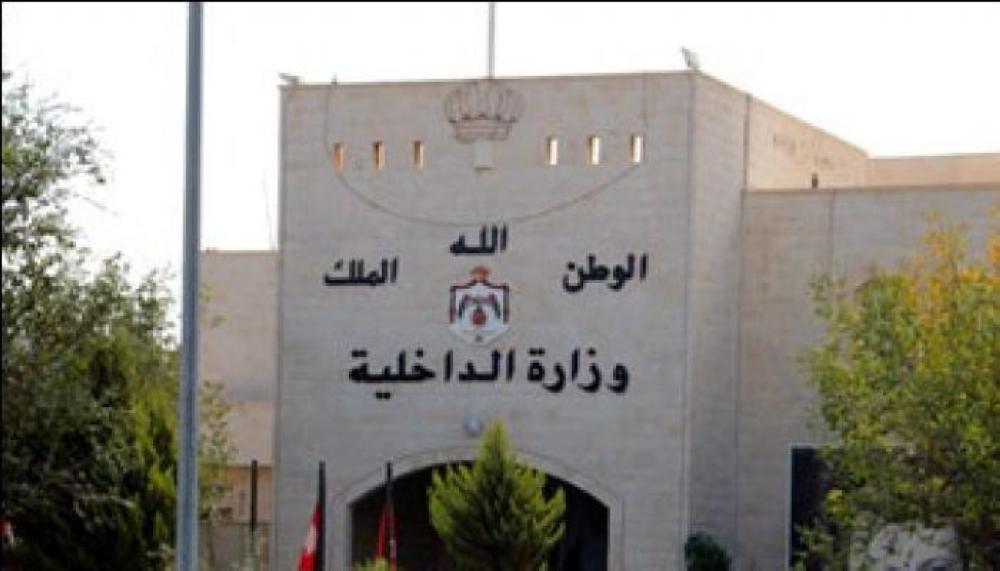 بالاسماء  ..  تنقلات ادارية بين المحافظين : العدوان للمفرق و الفايز للكرك و النصرات للعقبة و القيام لمادبا
