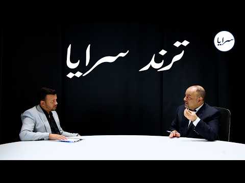 طارق أبو الراغب لـ "سرايا": "إيران أخطر على الأردن من "إسرائيل".. وأنا من أوجعت الإخوان المسلمين"