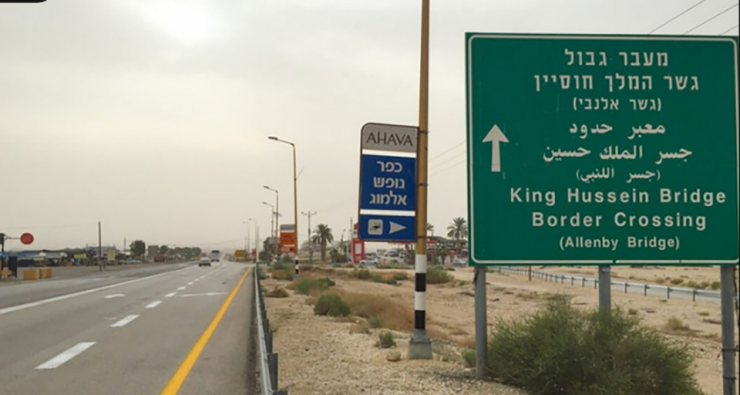 تعديل على دوام معبر الكرامة