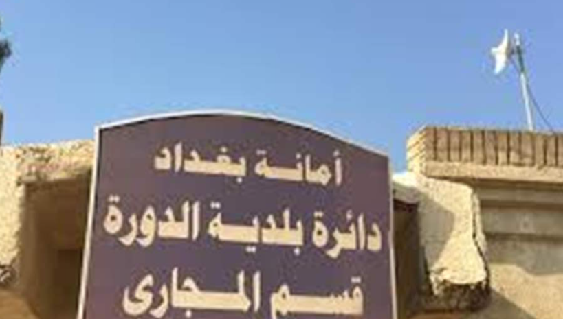 عراقي يناشد من امام الكعبة: يارب اهلك بلدية الدورة